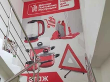 магазин товаров для дома МПР в Добрянке