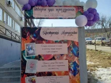 Услуги по упаковке подарков Королевство шаров в Ростове-на-Дону