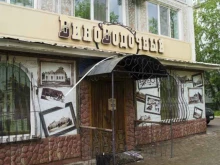 магазин Виноводочный в Благовещенске