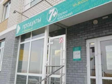 группа компаний 7+ в Каменске-Уральском