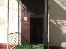 Наркологический диспансер №9, улица Мещерякова, 4 к1 