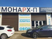 торговая компания Монарх-П в Астрахани