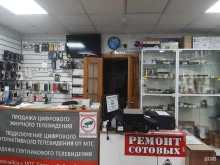 Ремонт аудио / видео / цифровой техники Магазин расходных материалов в Пензе
