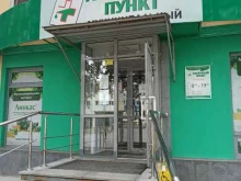 Центральная районная аптека №57, Чайковского, 37 