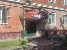 учебный центр Знание в Раменском