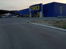 Гипермаркеты Metro cash&carry в Астрахани