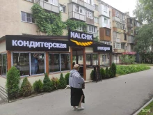 кондитерская-пекарня Nalchik в Нальчике