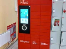 постамат Cainiao в Иркутске