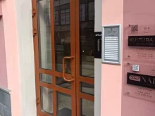 Адвокатский кабинет Маркарьяна Р.В, улица Арбат, 6/2 