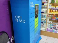 постамат Cainiao в Перми