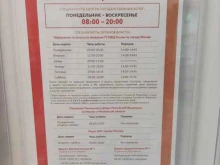 Отдел по вопросам миграции в юго-восточном административном округе, 1-я Новокузьминская улица, 10 