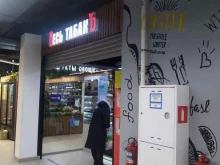 Табачный магазин, улица Петрозаводская, 24Б 