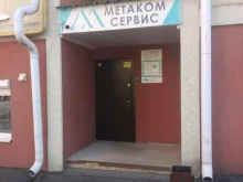 компания Метаком-сервис в Иваново