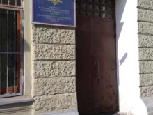 Отдел пенсионного обеспечения пенсионеров центрального аппарата МВД России, улица Большая Лубянка, 11 ст1 
