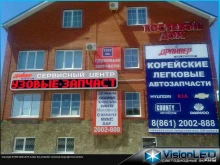 VisionLED, Вавилова, 62в 