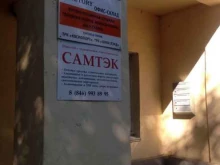 торгово-монтажная фирма Киловатт-С в Самаре