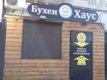 пивной бар Бухен Хаус в Улан-Удэ