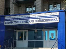 стоматологическая поликлиника Поликлиника Медицинского Университета в Барнауле