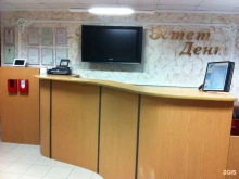 стоматологическая клиника Эстет Дент в Долгопрудном