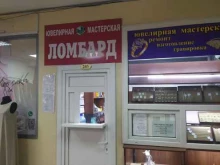 Услуги гравировки Ювелирная мастерская в Южно-Сахалинске