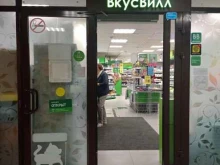 магазин с доставкой полезных продуктов ВкусВилл в Санкт-Петербурге