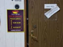 торговый дом Одиссей в Тольятти