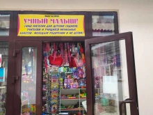 магазин игрушек Умный малыш в Буйнакске