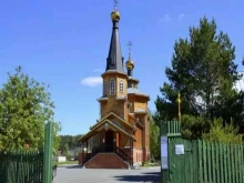Приходы Приход Преподобного Сергия Радонежского в Кургане