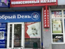 Ломбарды СКС Ломбард в Уфе