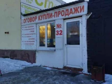 страховая компания Мегаторг в Челябинске