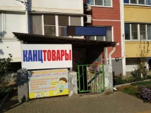 салон красоты Цирюльня в Краснодаре