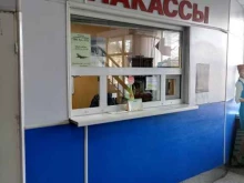 агентство воздушных сообщений Тис Ко ЛТД в Владивостоке