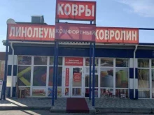 Напольные покрытия / Комплектующие Магазин напольных покрытий в Пятигорске