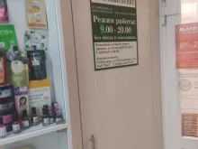 Аптеки Аптека в Арзамасе