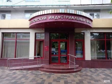Банки Московский индустриальный банк в Черкесске