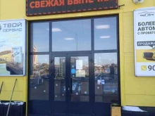 Быстрое питание Кафе в Йошкар-Оле