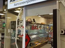 магазин автосигнализаций и автозвука Автогарант в Екатеринбурге