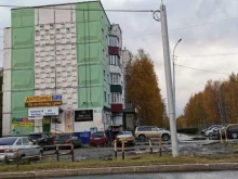 Бытовая химия Магазин бытовой химии в Сургуте