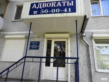 г. Псков Псковская городская коллегия адвокатов в Пскове