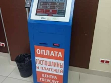терминал Госплатеж в Зеленограде