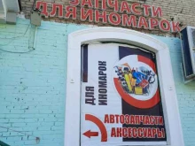 Автомасла / Мотомасла / Химия Магазин автозапчастей в Березниках