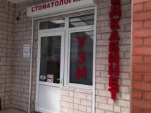 Услуги косметолога Медкабинет в Краснодаре