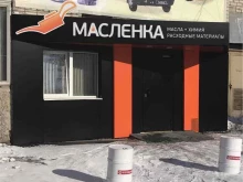 торговый дом Масленка в Екатеринбурге