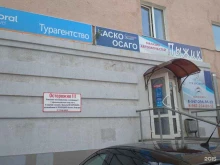 Мир без границ, проспект Октября, 70/1 