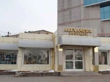магазин Александра в Петропавловске-Камчатском
