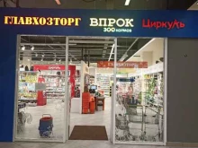 магазин 300кормов в Набережных Челнах