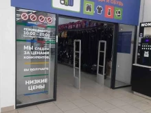 магазин одежды Вся семья в Новосибирске