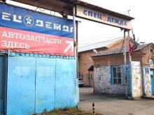 Спецобувь Сибпромодежда в Новосибирске
