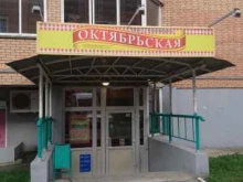 Октябрьская, улица Стартовая, 3 