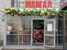 кафе быстрого питания Мангал в Набережных Челнах